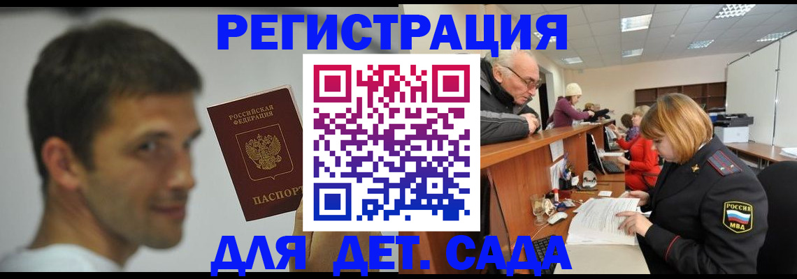 временная регистрация собственник в Боброве