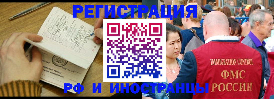 временная регистрация госуслуги в Боброве