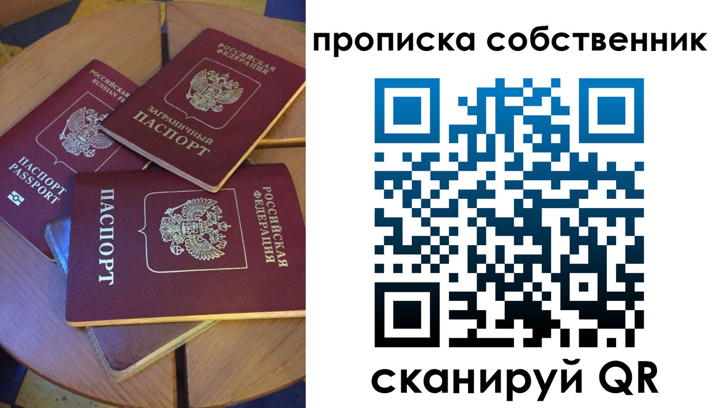 временная регистрация 2025 в Боброве