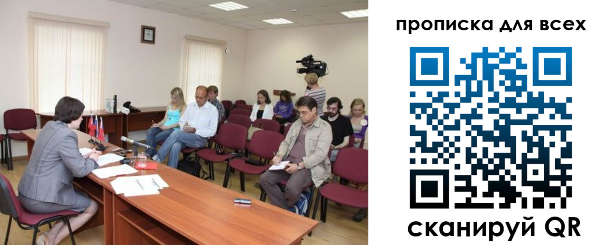 прописка от собственника в Боброве