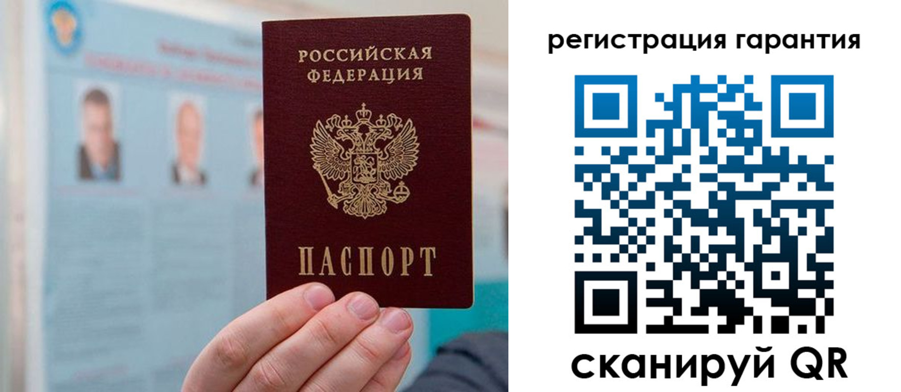 временная прописка в Боброве