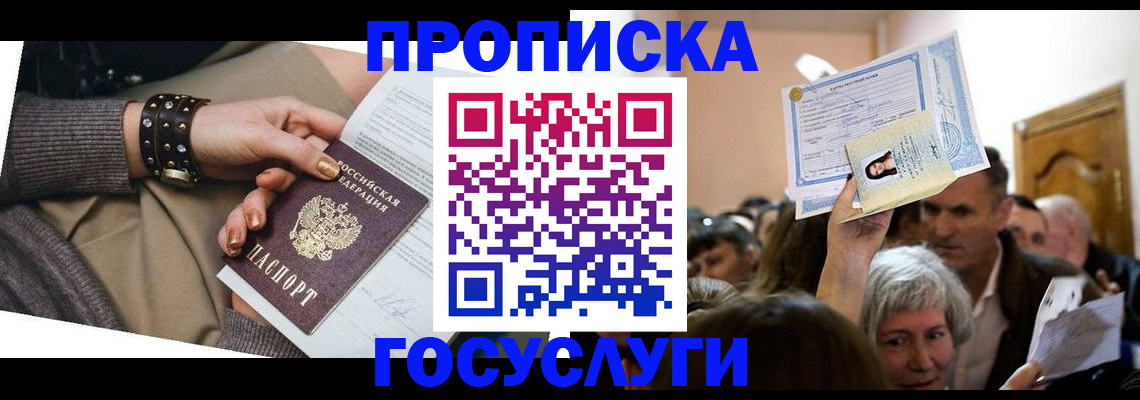 пропишу в квартире в Боброве
