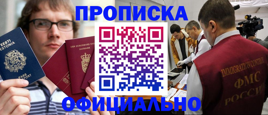 временная регистрация адрес в Боброве
