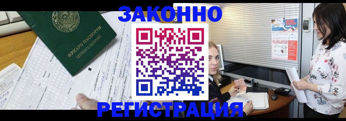 временная регистрация адрес в Боброве